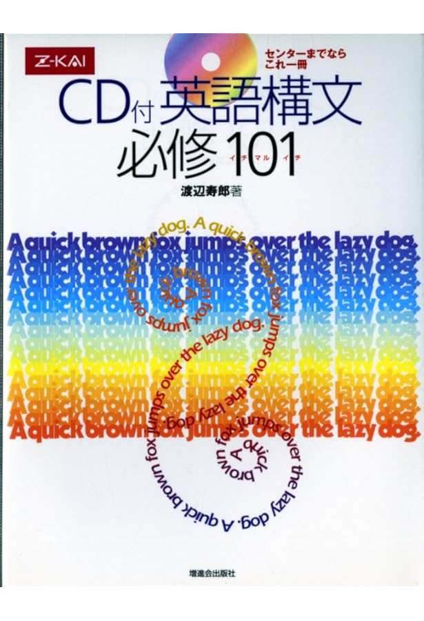【名著】整理と活用　英語構文 名著】整理と活用 英語構文 名著】整理と活用 英語構文 名著】整理と活用